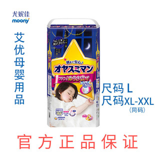 moony尤妮佳夜用睡睡裤女宝宝安睡裤拉拉裤超大吸收夜用尿布婴儿