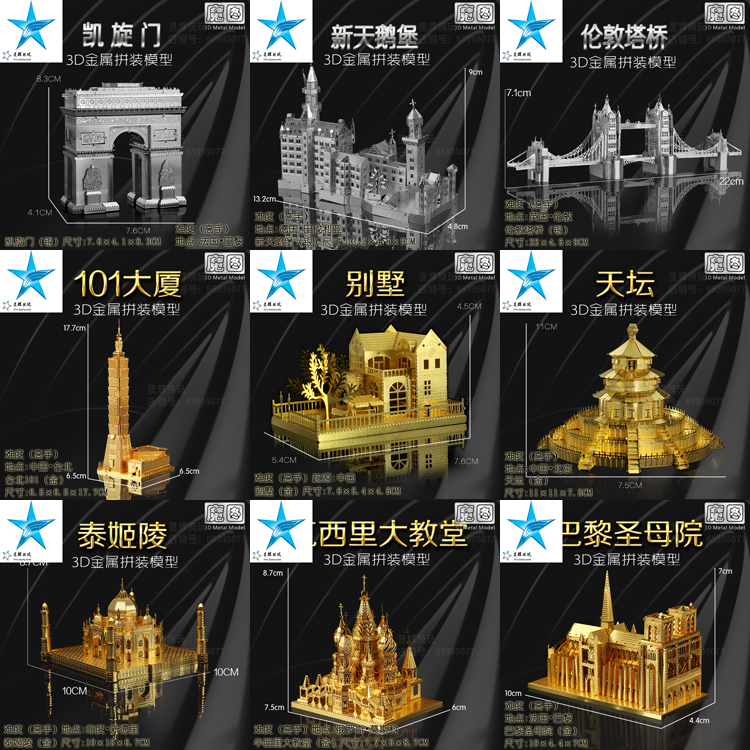 建筑类大教堂巴黎圣母院拼图包邮