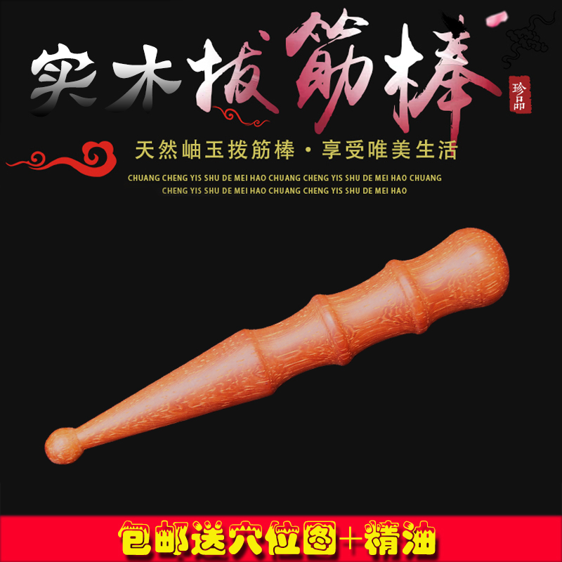 花梨木点穴棒点穴笔按摩锥按摩器