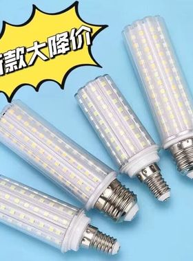 超亮LED玉米泡E27E14螺口家用节能灯泡吊灯水晶灯白光黄光三色变