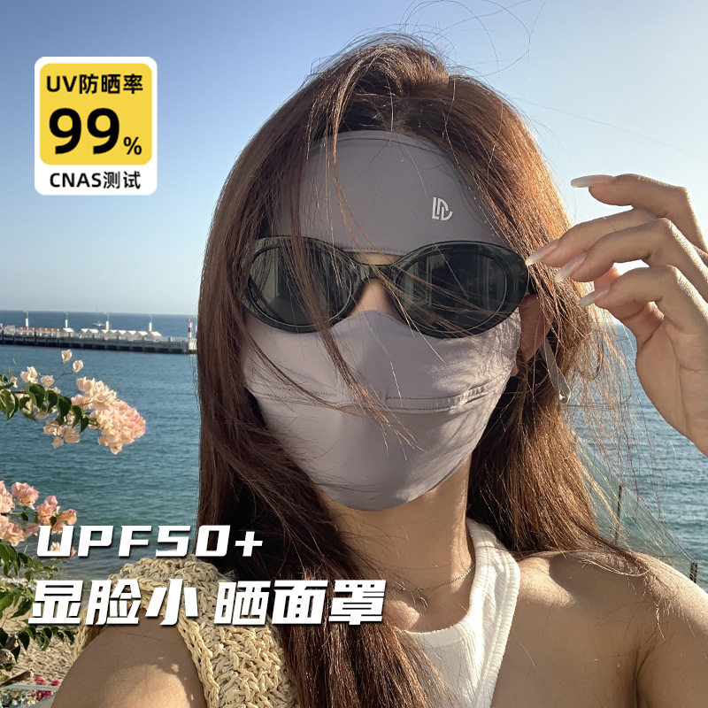 全脸防晒面罩驾驶骑车韩版脸基尼