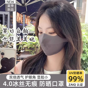无痕冰丝防晒口罩夏季原纱锦纶冰丝透气护眼角压胶防晒面罩脸基尼