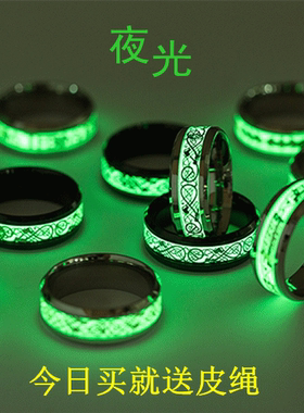 夜光钛钢学生百搭男士戒指