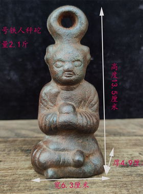 铸铁中式风格复古怀旧把玩收藏