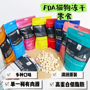 澳洲freeze 带标正品 dry australia FDA冻干零食鹌鹑鹿袋鼠猫狗