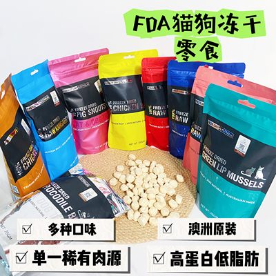 FDA冻干零食犬猫通用鹌鹑脖