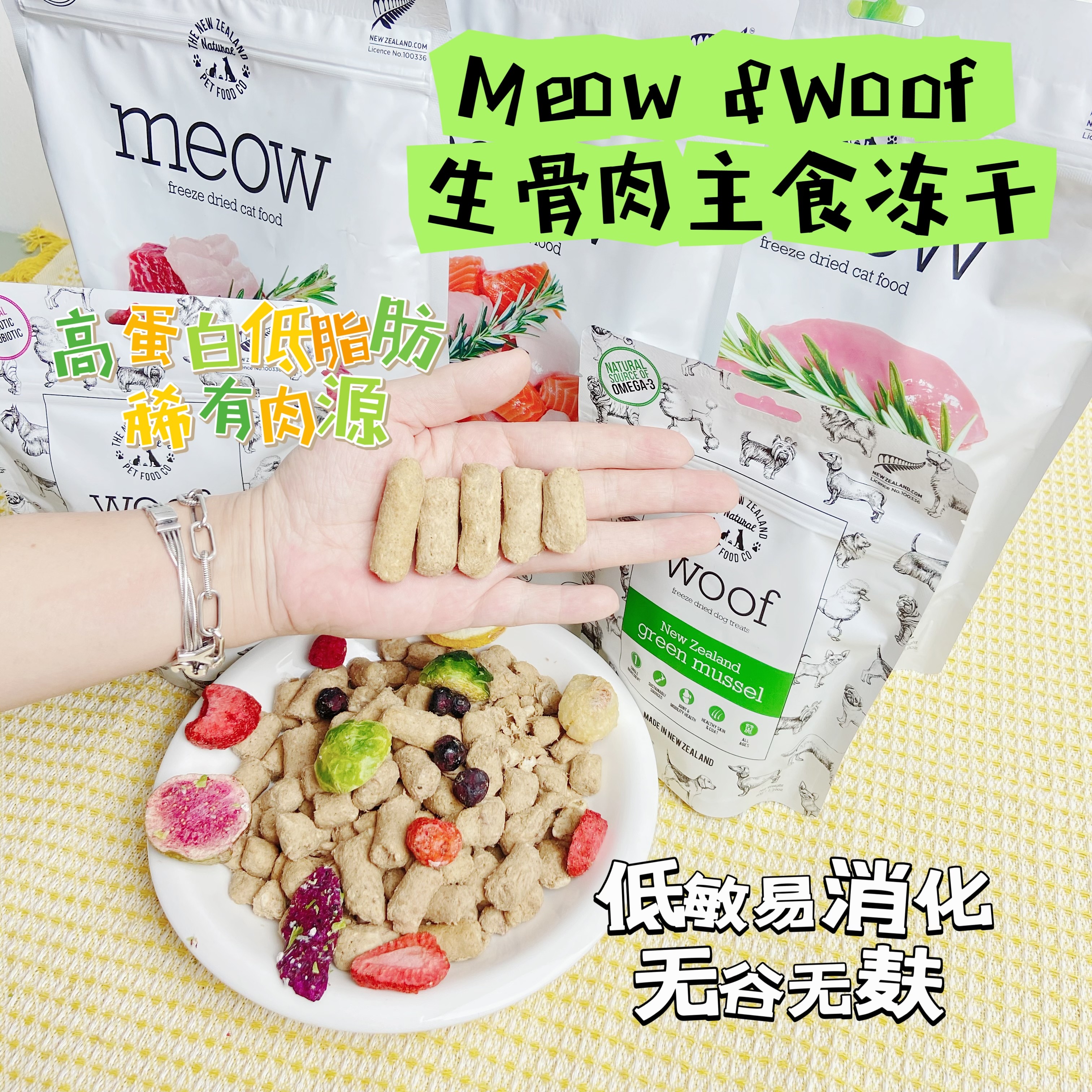 meow冻干长肉美毛无谷营养纯肉