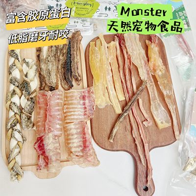 Monster磨牙零食狗狗兔脊棒牛鞭