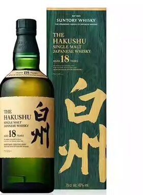 HAKUSHU白州18年日本进口单一麦芽威士忌烈性洋酒原装原瓶行货
