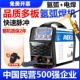 美国林肯技术250不锈钢氩弧焊机冷焊机工业级电焊机家用两用220V
