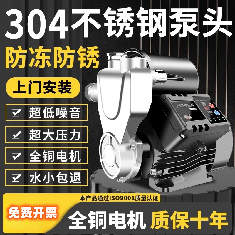 美国进口格兰富304不锈钢增压泵全自动静音自吸泵热水器抽水泵加