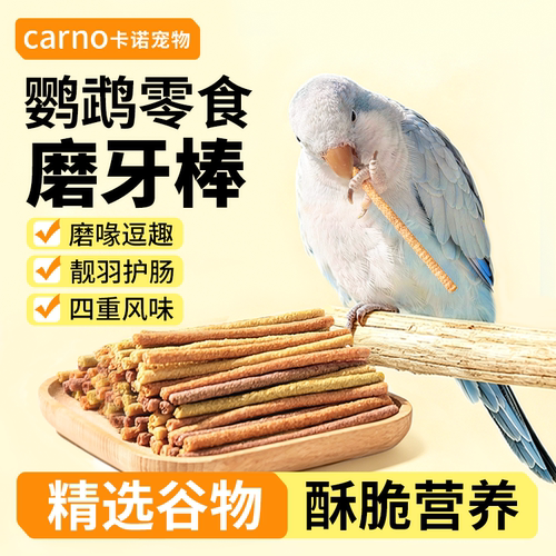 上手互动奖励磨喙零食玩具