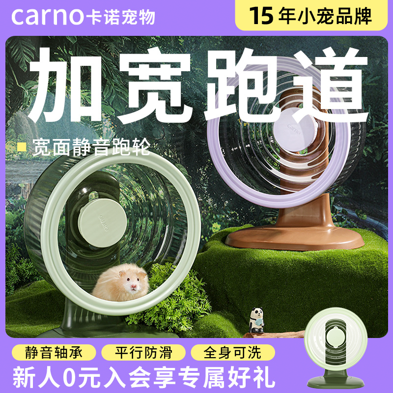 【胖东来推荐】卡诺加宽静音跑道