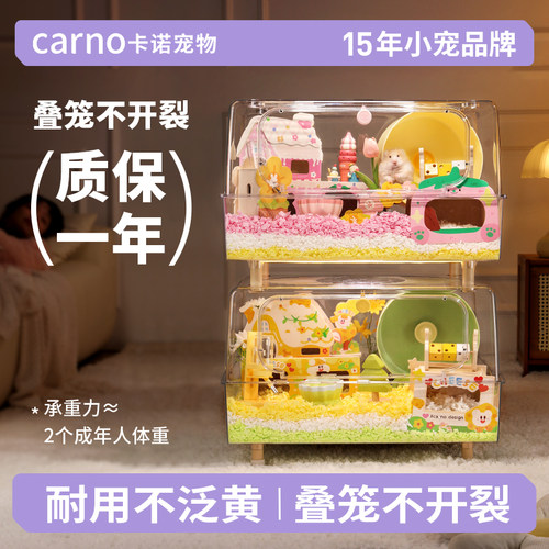 卡诺笼子CARNO仓鼠笼子