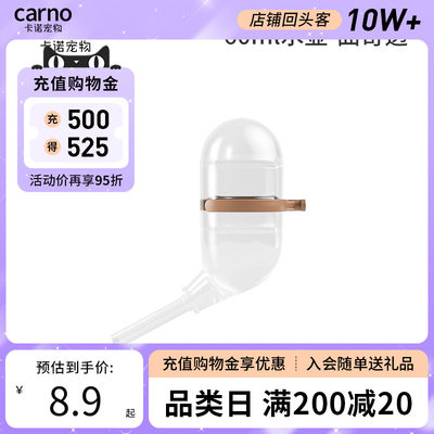 卡诺喂水器CARNO外带水壶