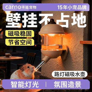 卡诺仓鼠水壶饮水器喝水金丝熊荷兰猪兔子水樽滚珠氛围喂水器用品