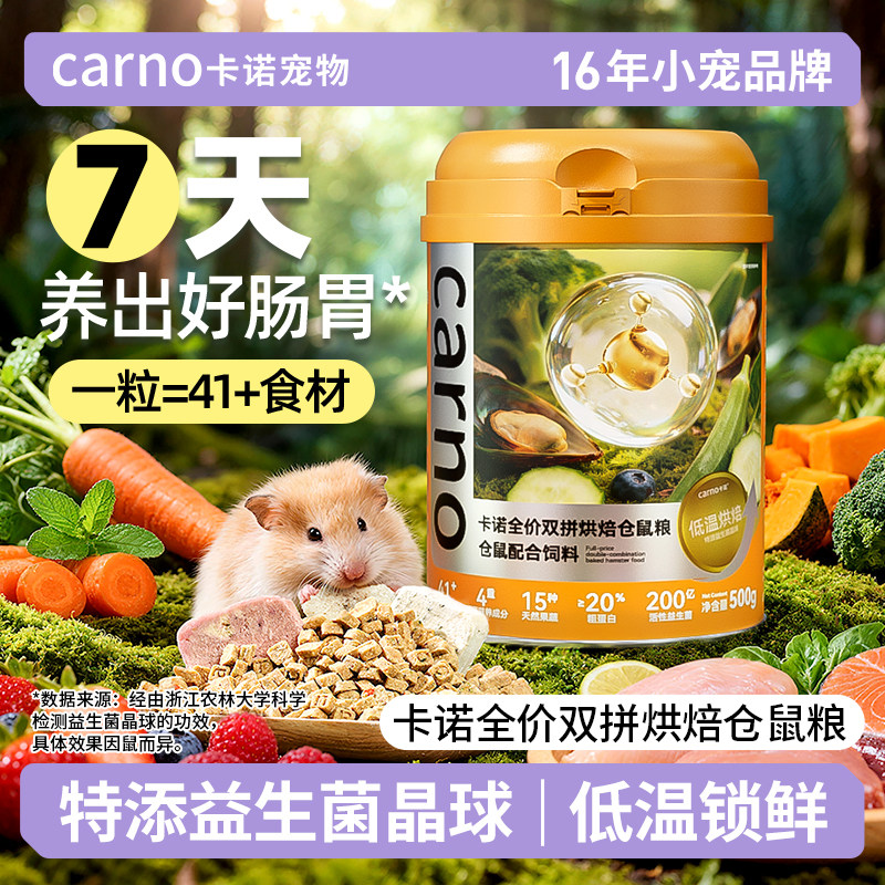 助力美毛长肉，41种营养主粮