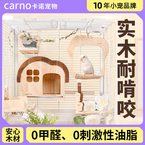 卡诺鹦鹉鸟玩具实木面包系列
