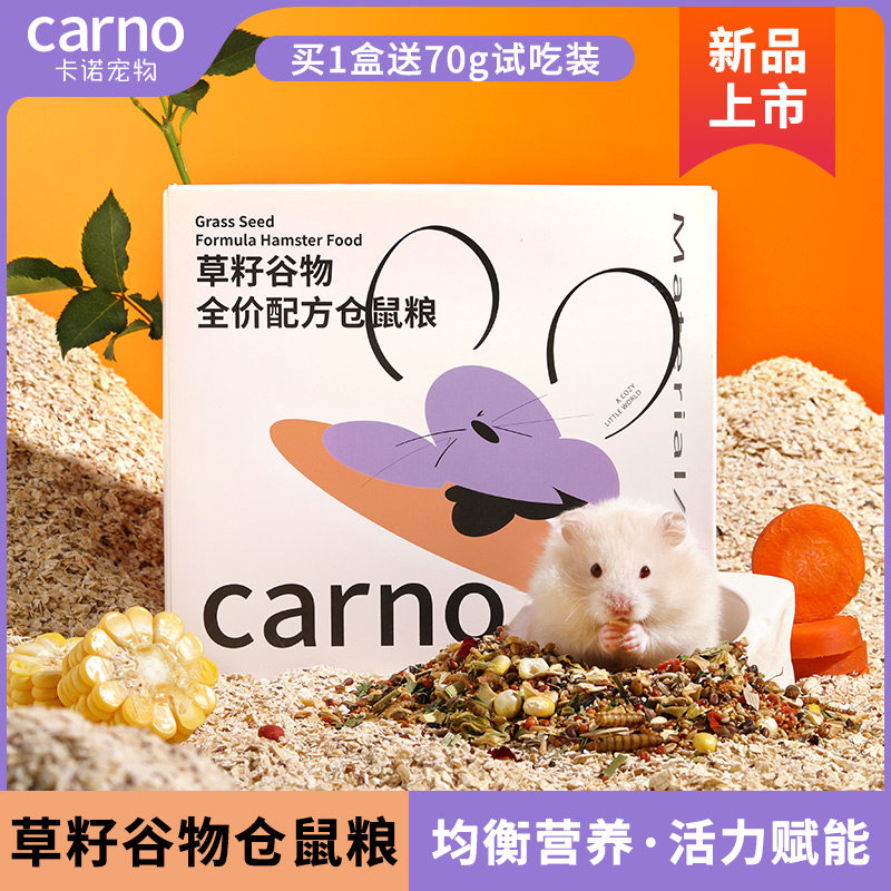 卡诺仓鼠粮食主粮饲料草籽谷物全价配方粮面包虫干金丝熊鼠粮用品在类目 宠物/宠物食品及用品, 仓鼠类及其它小宠, 饲料/零食中 - 来自Buy2taobao.com提供专业的淘宝代购服务