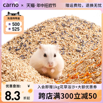 carno卡诺除臭尿砂造景用品垫料