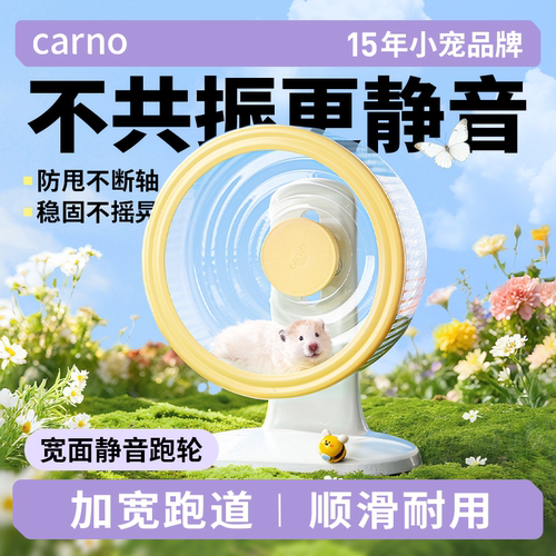 【胖东来推荐】卡诺加宽静音跑道