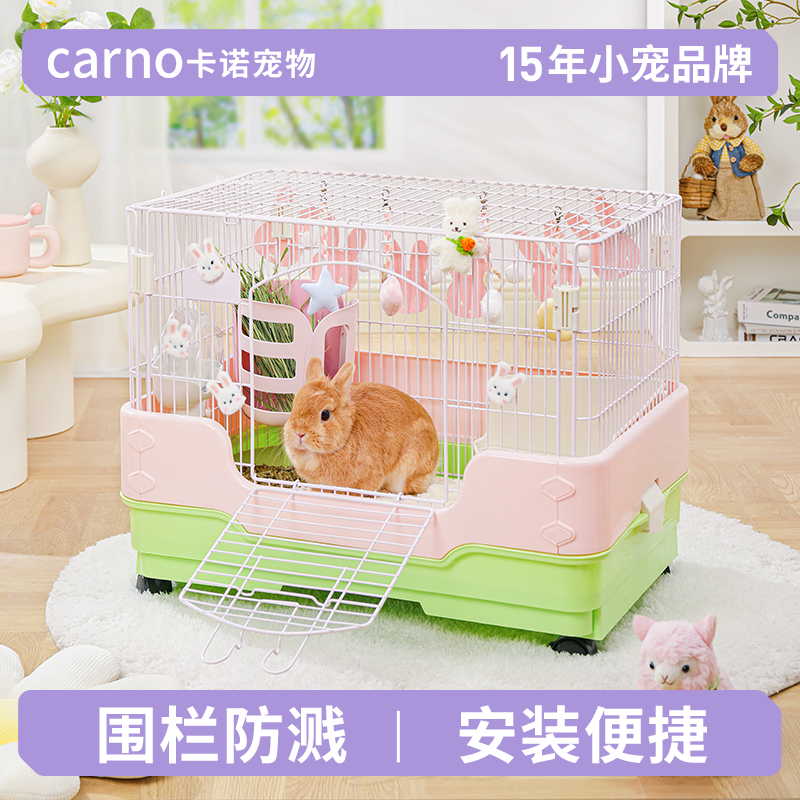 卡诺兔笼室内家用大号荷兰猪豚鼠龙猫侏儒兔子防尿挡板专用饲养笼