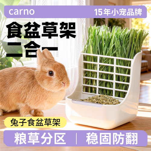卡诺食盒固定防扒饲料盒