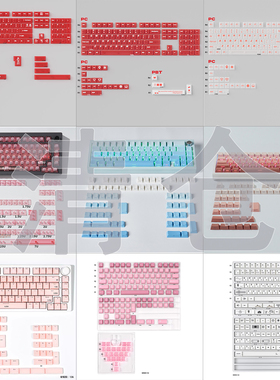 清仓薄荷糖键帽PBT/PC雾透水晶果冻白/红/粉/渐变色原厂/MDA高度
