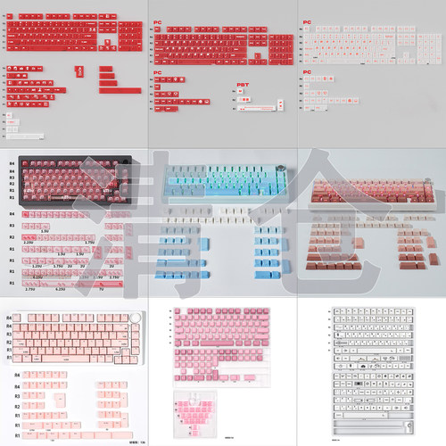 键帽清仓白/红/粉/渐变色PBT/PC