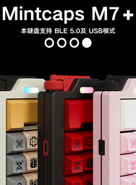 M7pad无线蓝牙双模成品小键盘自定义快捷键Mini黑/粉/卡其色充电