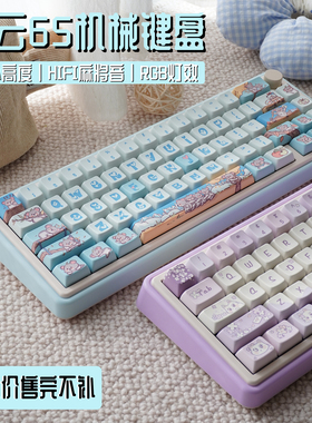 清仓赤度星云蓝/紫三模无线蓝牙机械键盘67键RGB客制化VIA热插拔