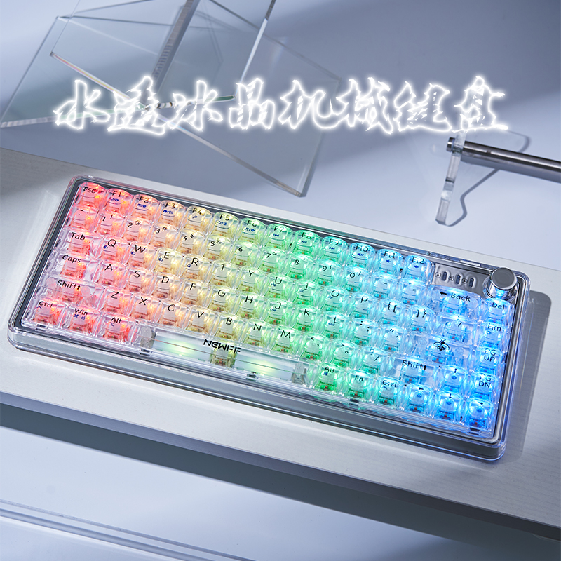 三模热插拔K60黑/白透明机械键盘