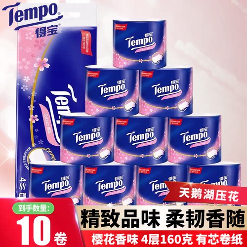 Tempo得宝卷纸有芯卷筒纸巾家用厕纸宿舍手纸4层1600克卫生纸批发