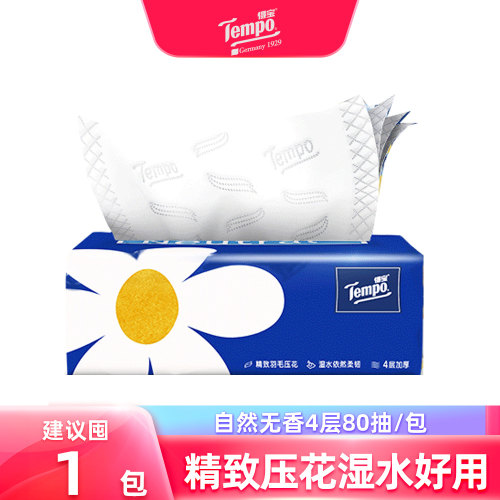 Tempo得宝抽纸mini4层80抽无香纸巾家用面巾纸餐巾纸抽手纸卫生纸