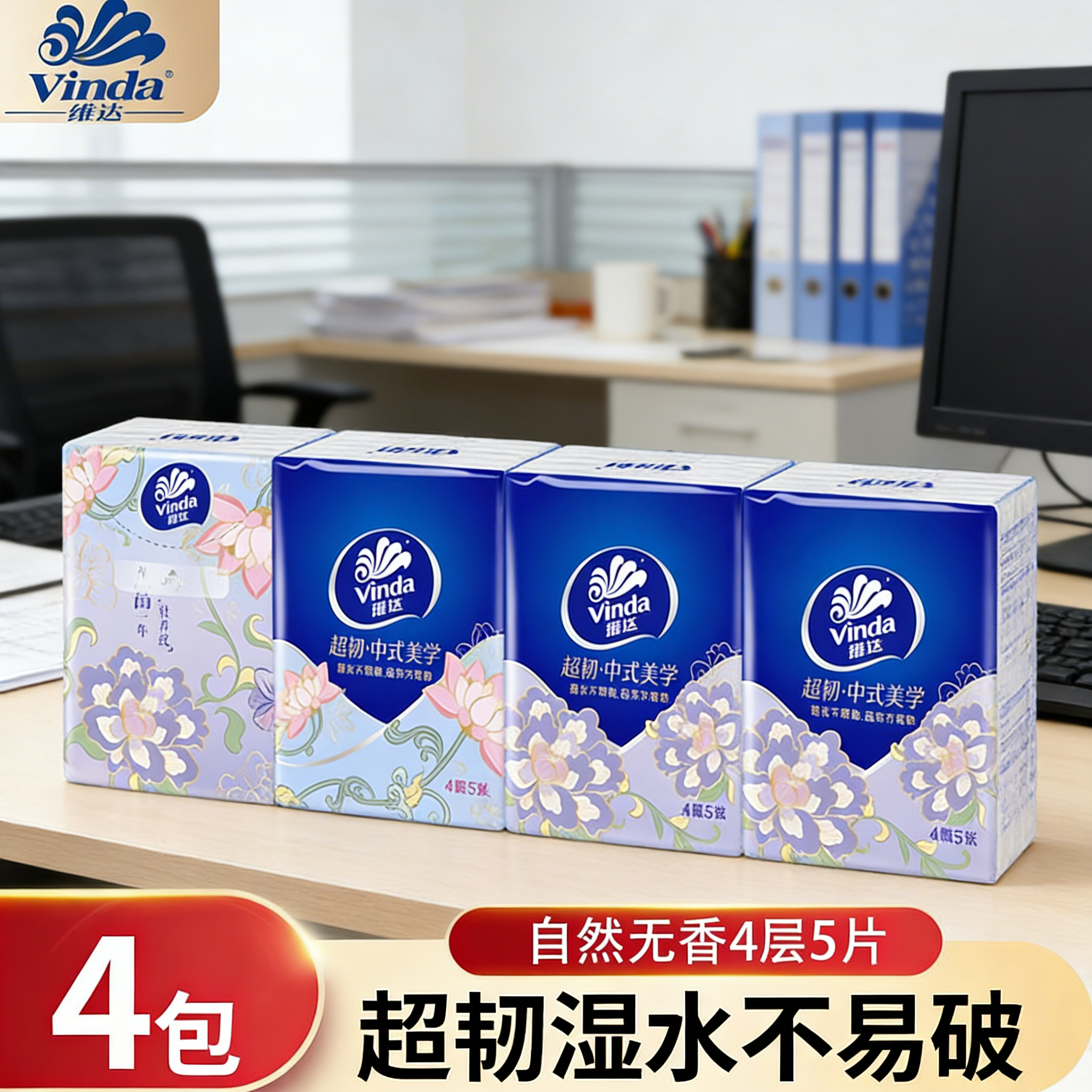 维达手帕纸4层无香随身装便携小包纸巾无印花卫生纸面巾纸餐巾纸,洗护清洁剂/卫生巾/纸/香薰,手帕纸,淘宝优惠券,粉丝福利购,淘宝优惠卷