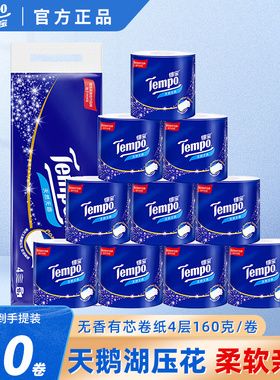Tempo得宝卷纸4层1600克有芯卷筒纸巾家用厕纸宿舍手纸卫生纸批发
