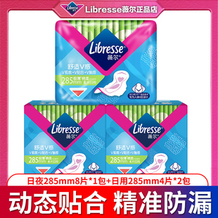 Libresse薇尔卫生巾舒适V感极薄棉柔加长日用285mm16片姨妈巾