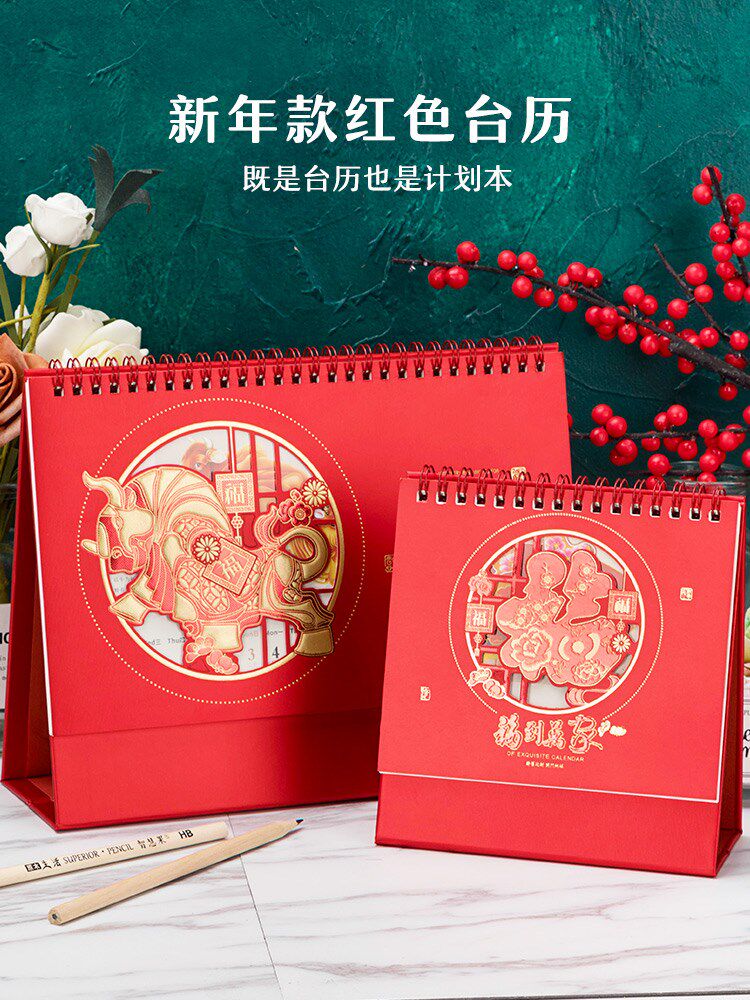 2021年台历红色日历定做创意办公桌面摆件日历本计划本月历记事本