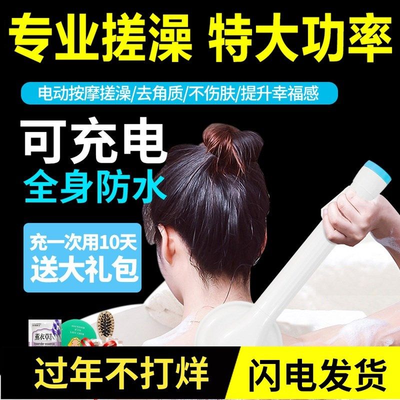 电动搓器后背全自动搓背搓澡机巾搓泥搓灰按摩沐浴刷洗器