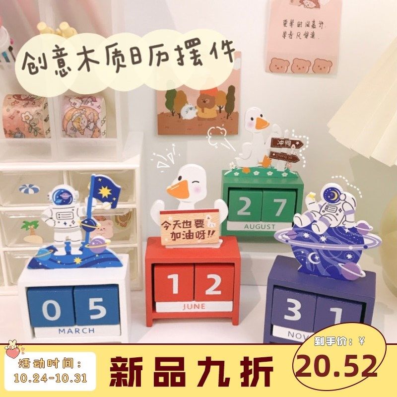 创意可爱木质桌面日历月历2021年高考万年历小台历摆件