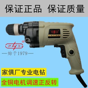 上海手电钻工业级大功率正反转调速手枪钻微型手电转家用220V