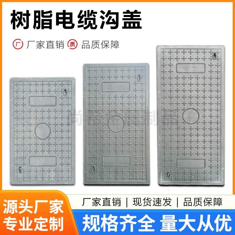 树脂电缆沟盖板SMC树脂植草井盖