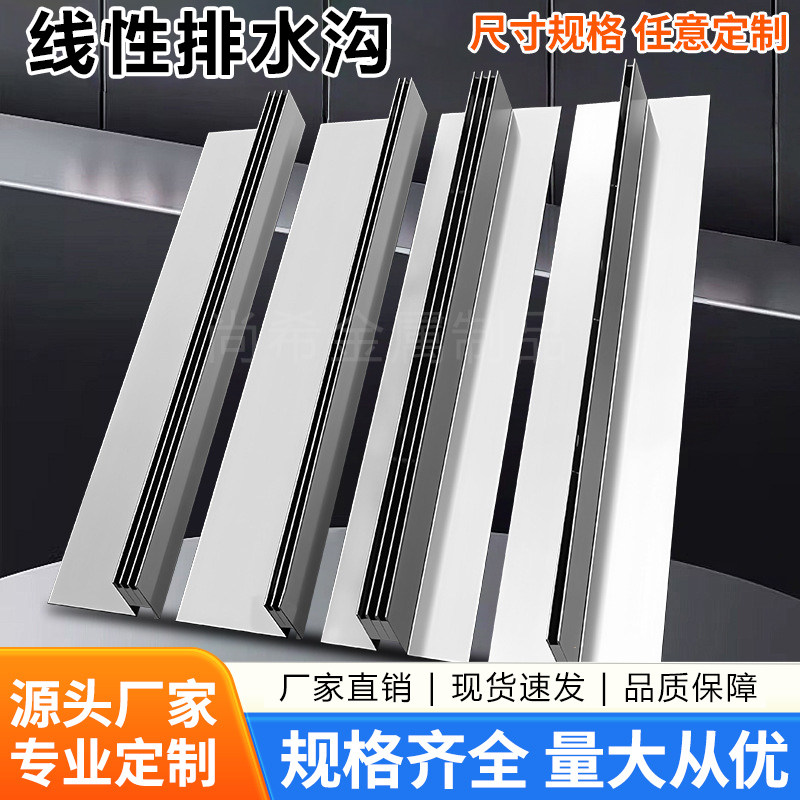304不锈钢线性排水沟隐形水槽