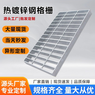 镀锌钢格栅排水沟格栅板下水道不锈钢格栅平台踏步板车库地沟盖板