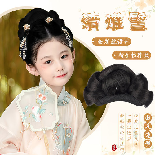 儿童汉服头饰假发懒人发髻
