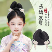 汉服头饰女儿童假发古风一体式 表演垫发包 乐嫣古典舞发髻盘发古装