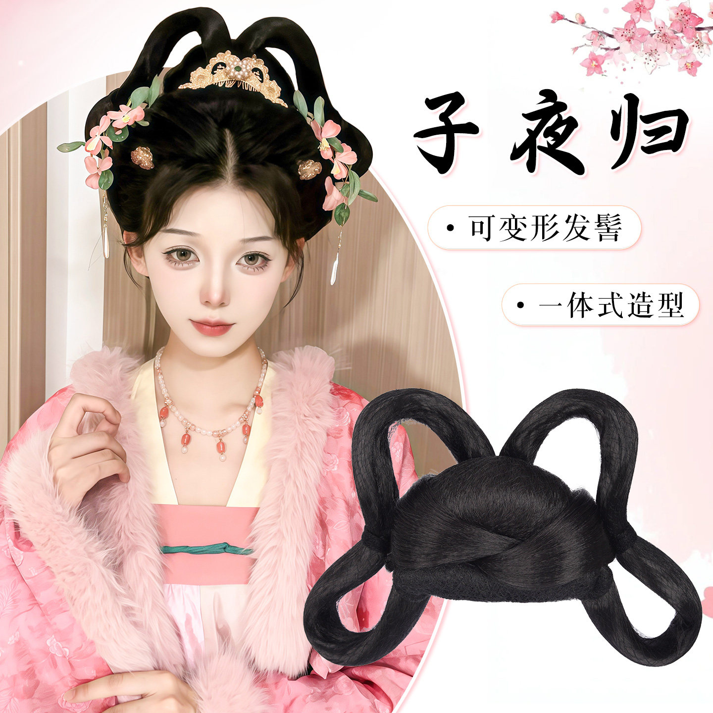 丝慕古风汉服假发一体式全套头饰图片