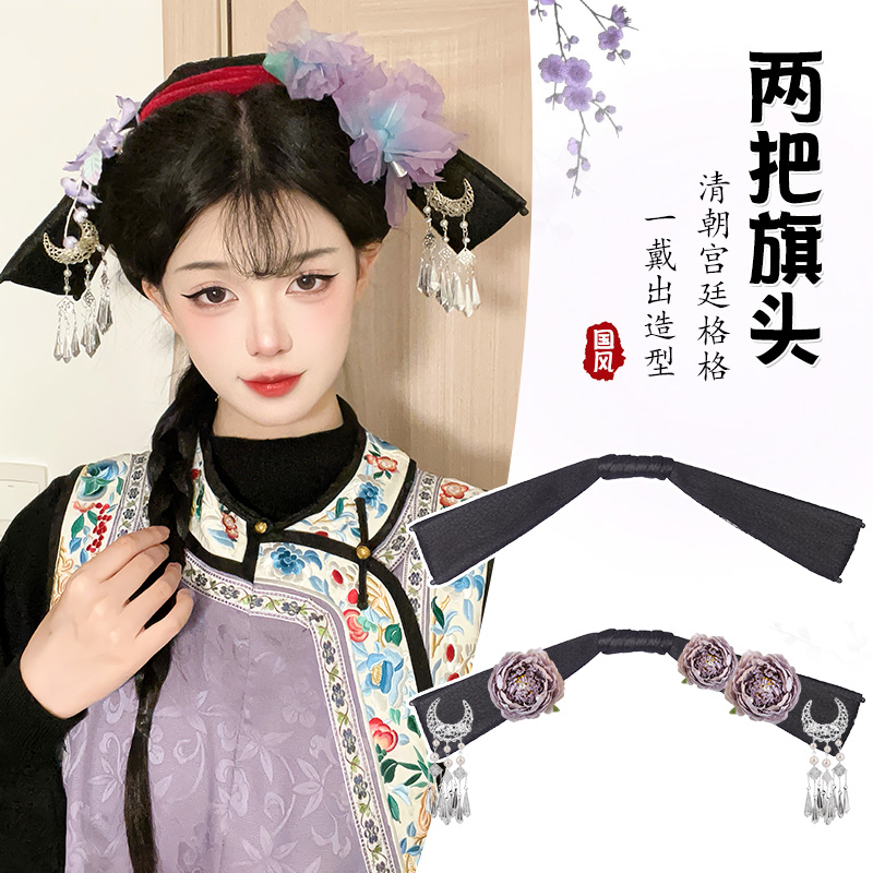 丝慕汉服假发包古风造型格格旗头