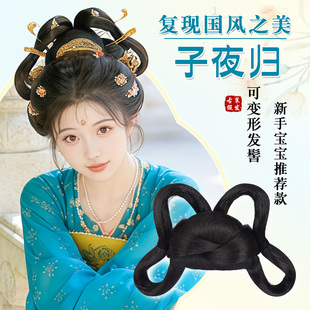 汉服头饰假发古风一体式可变型发包盘发子夜归发髻古装小唐风垫发