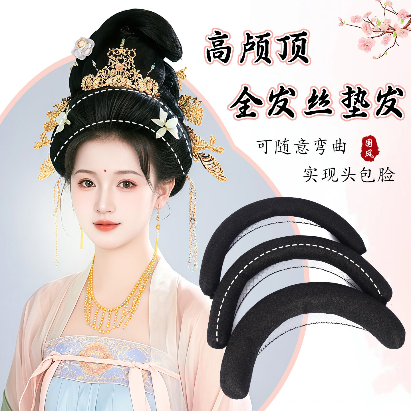 丝慕汉服假发古风高颅顶发包垫发图片